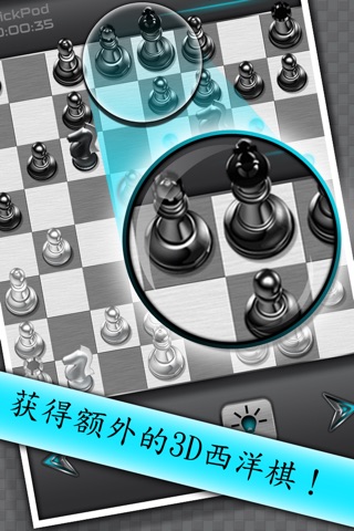 Chess Champ screenshot 4
