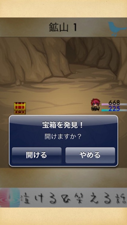 箱庭RPG screenshot-4