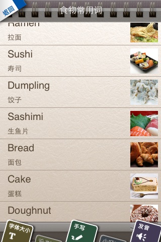 Travel Talk: 美国旅游一指通 screenshot-4