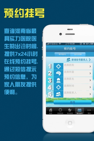 名医网 screenshot 4