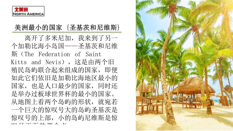 Realize your dream of traveling around the world and enjoy the exotic of 65 countries. screenshot-4