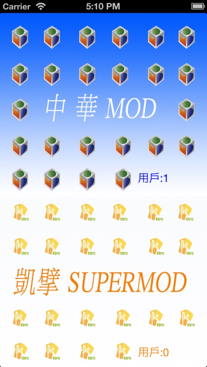 MOD大對抗