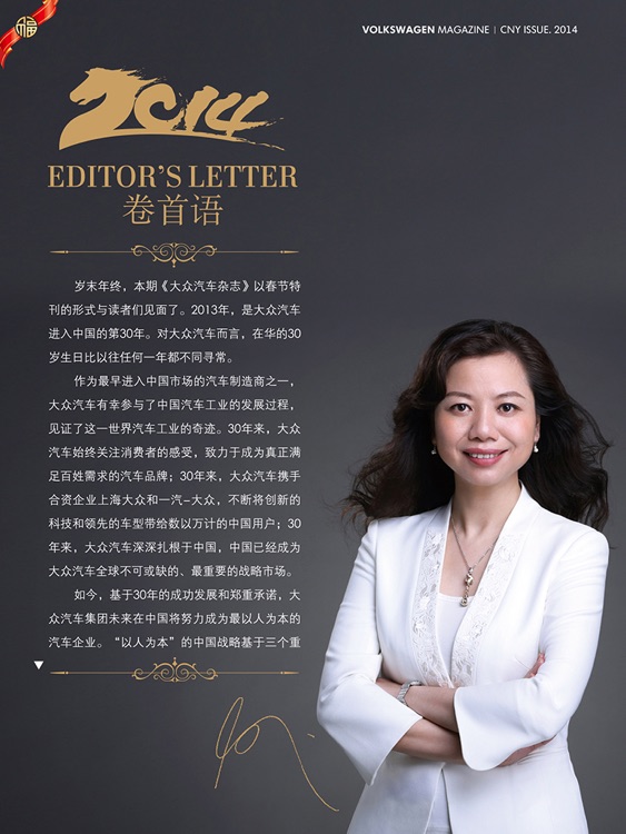 大众汽车杂志