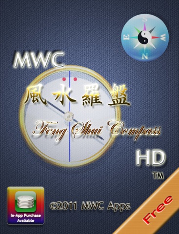 MWC.風水羅盤HD Free screenshot 3