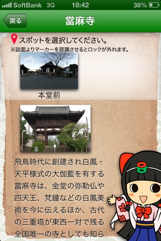 360AR葛城市 screenshot 3