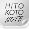HAKUHODO i-studio RECRUIT 2014 “ひとことノート”