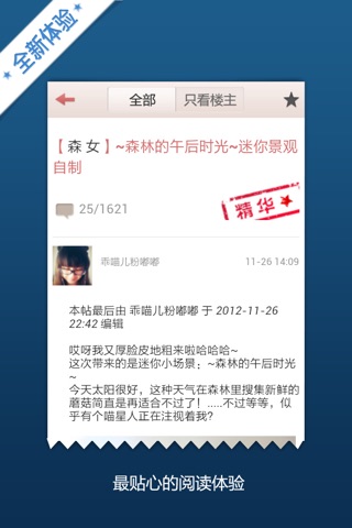 爱物网—女性网购时尚社区 screenshot 4