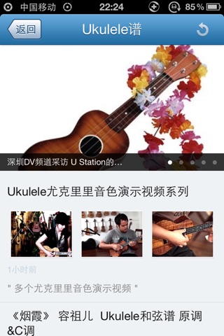 Ukulele谱 screenshot 3