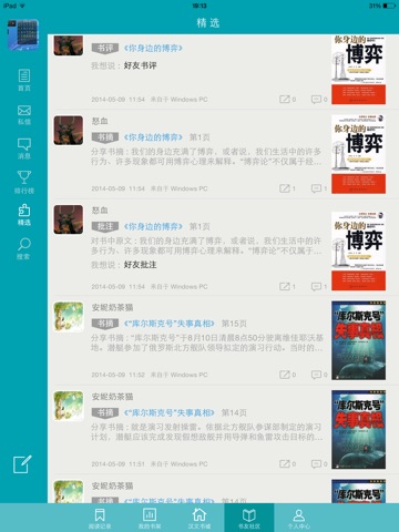 汉文书酷 screenshot 3