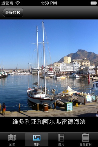 South Africa : Top 10 Tourist Attractions - Travel Guide of Best Things to See screenshot 4