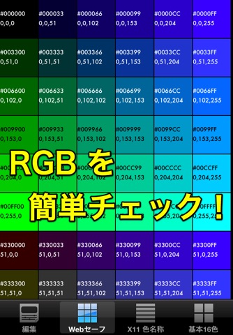 RGB checker - Check Colors! screenshot 2