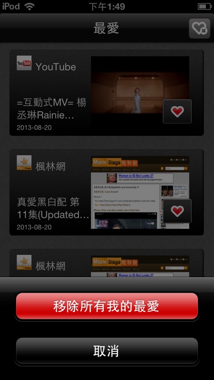 BenQ 隨你通 screenshot-3