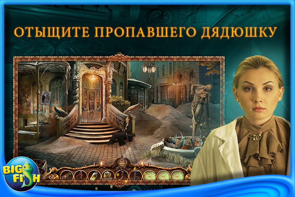 Web of Deceit: Deadly Sands - A Hidden Objects Adventure screenshot 2