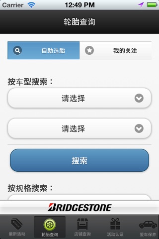 翼路通 screenshot 3