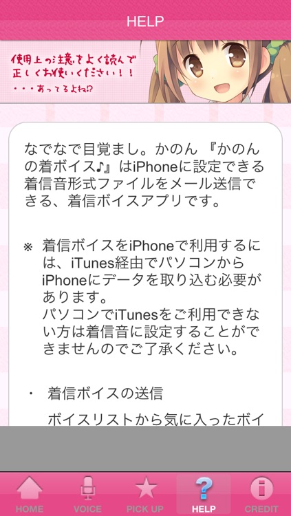 Kanons Ringtone screenshot-3