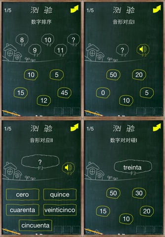 Learn Spaish Number Lite screenshot 4