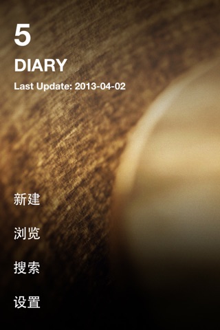 Diary screenshot 2
