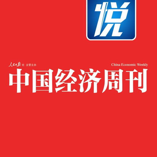 《中国经济周刊》图文版