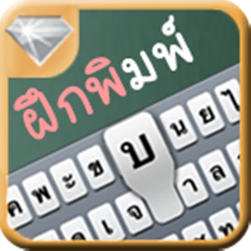 ThaiTyping BUScience Icon