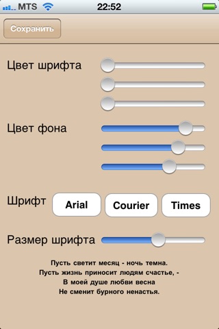 В.Высоцкий 1 screenshot 4