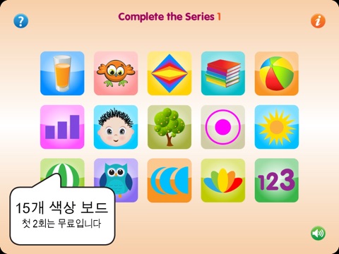 Complete the Series 1 screenshot 2