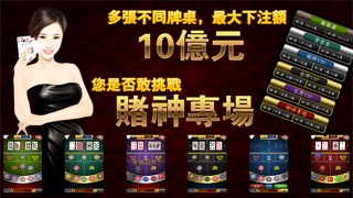 バカラ Baccarat Deluxe - ほとんどの専門家、最も豪華なバカラ！のおすすめ画像2