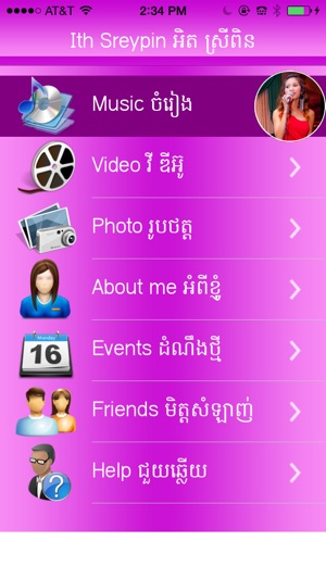 Ith Sreypin(圖1)-速報App