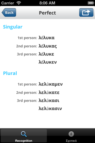 Ancient Greek Language (Lite) screenshot 4