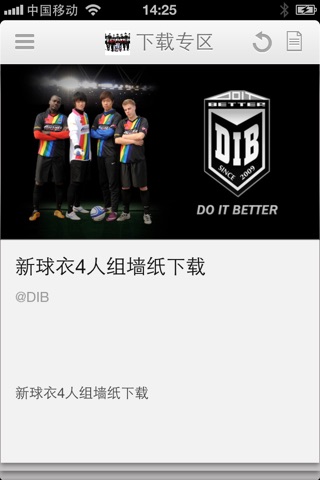 慕时DIB screenshot 4