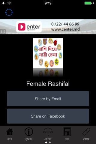 Female Rashifal screenshot 3