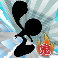鬼登り