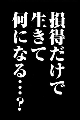 最強伝説　黒沢　Ⅴ screenshot 4