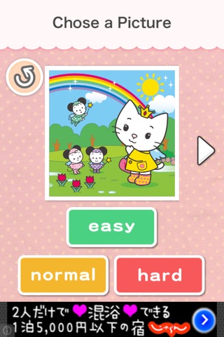 Angel Cat Sugar - Touch 'n Turn Puzzle screenshot 4