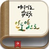 대한항공-어디에도 없던 곳 인도양으로 e북 for iPhone