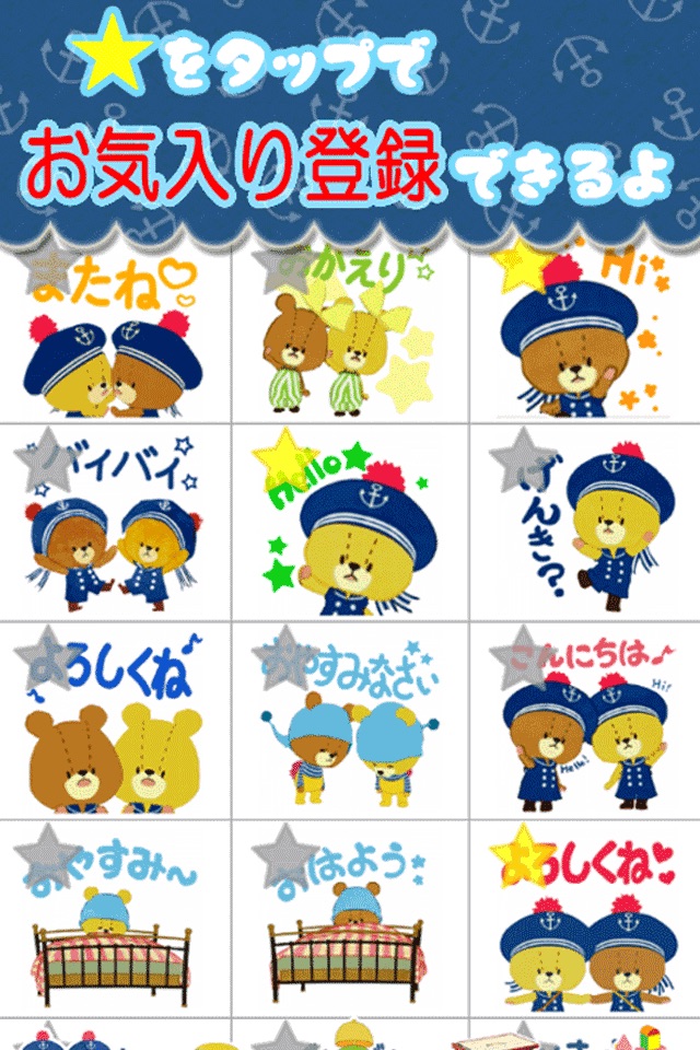 がんばれ！ルルロロスタンプ　無料スタンプ screenshot 3