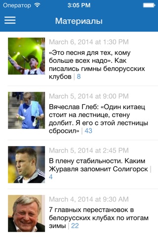 ФК Динамо Минск+ Tribuna.com screenshot 2