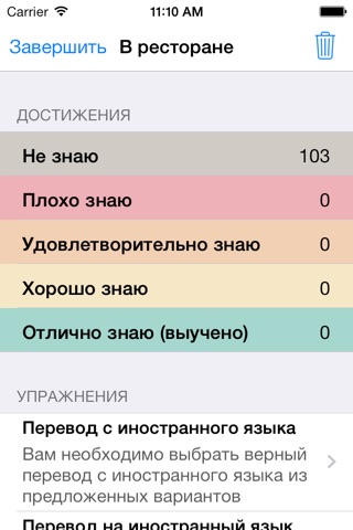 Учу английские слова screenshot 3