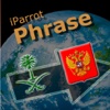 iParrot Phrase Arabic-Russian