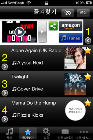 UK Hits! (FREE) - Get The Newest UK Charts! screenshot 3