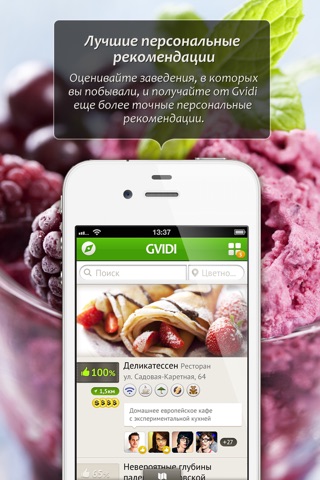 Gvidi, your personal guide to the best restaurants, cafes and bars in the city screenshot 3