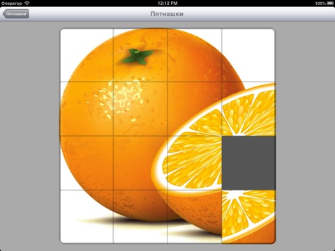 Фруктовые Пятнашки HD Free - культовая головоломка с фруктами screenshot 4