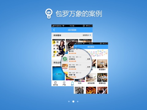 Screenshot of 山东掌中宝