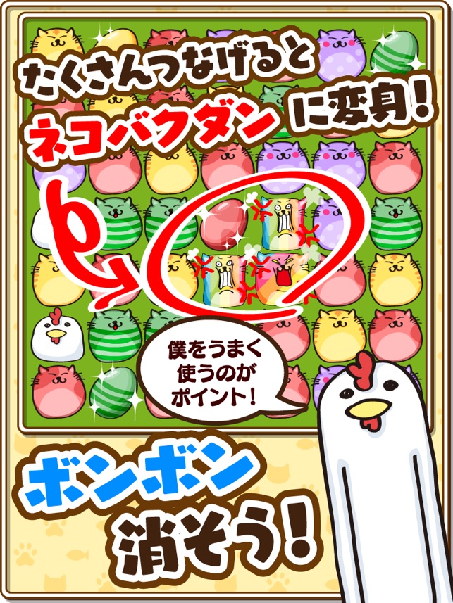 なぞってネコちゃん をapp Storeで