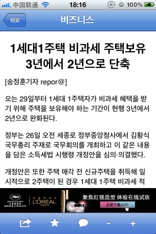 한국 주요 뉴스 screenshot 3