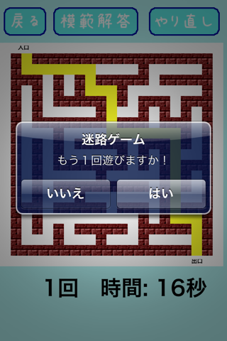 maze screenshot 3