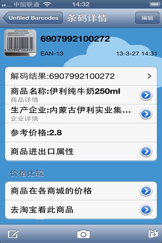 MS Code Scanner:Barcode,QR,UPC,etc screenshot 2