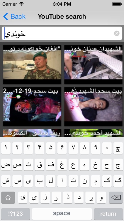 Afghanistan Keyboard ( Pashto Keypad ) for iPhone and iPad screenshot-3