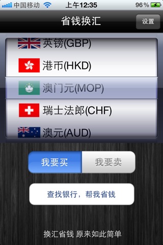 Exchange Assistant (PRC) screenshot 3