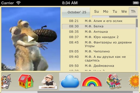 Мир Мультфильмов screenshot 3