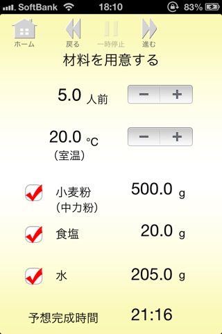 Cooking Navigation of Handmade Udon Free screenshot 3